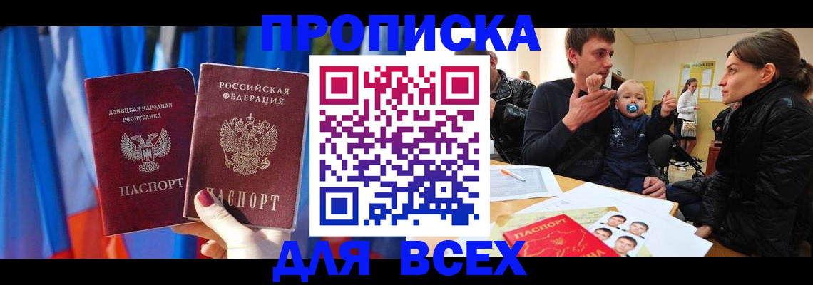 временная регистрация в квартире в Керчи