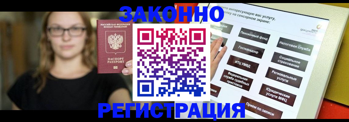 прописка ребенка в Керчи