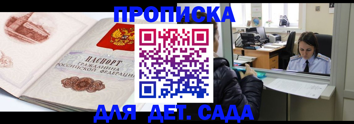 прописка для кредита в Керчи