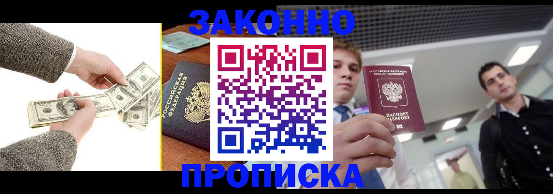 прописка иностранных граждан в Керчи