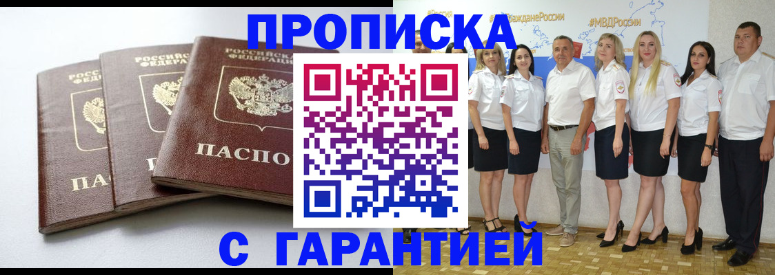 временная регистрация надежно в Керчи