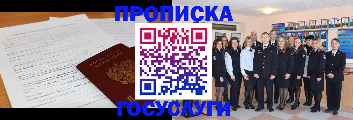купить прописку в Керчи