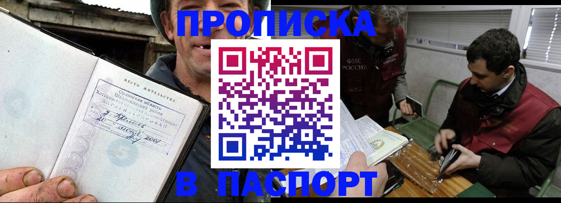 временная регистрация надежно в Керчи